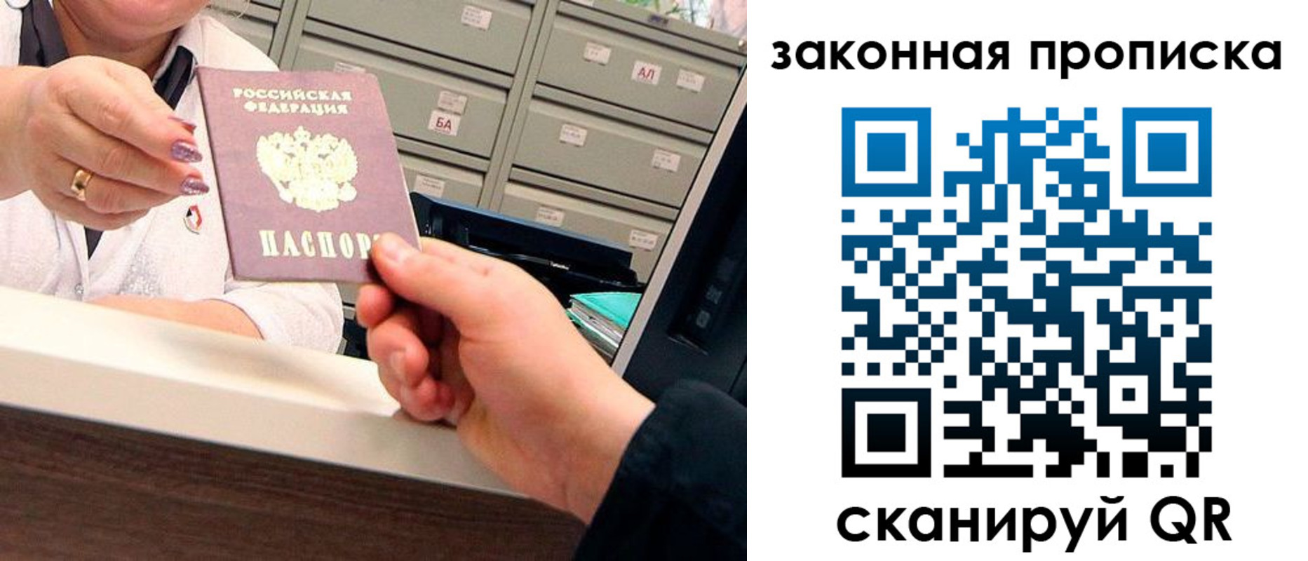 регистрация для школы в Заполярном