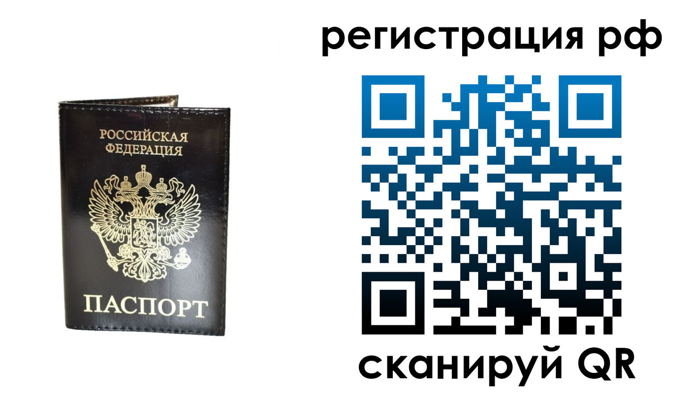 прописка от собственника в Заполярном