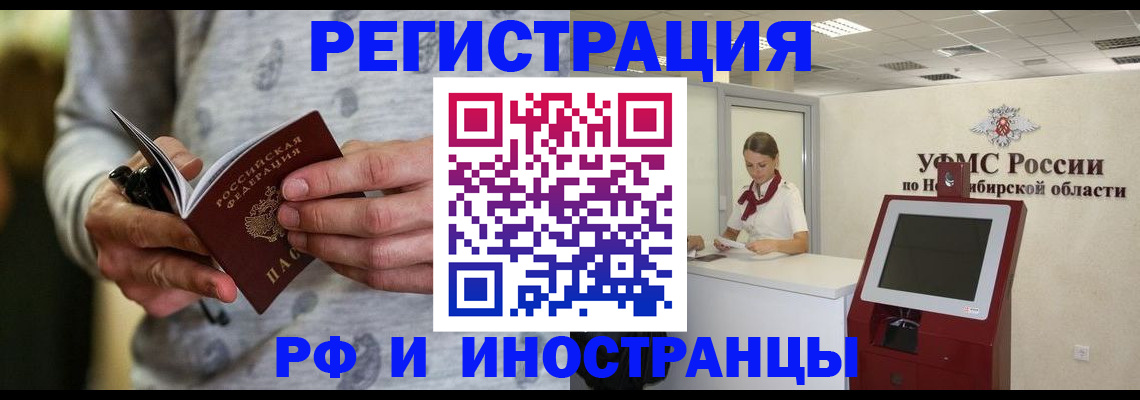 прописка регистрация в Заполярном