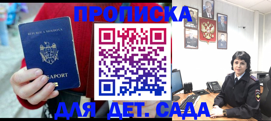 временная регистрация поиск в Заполярном
