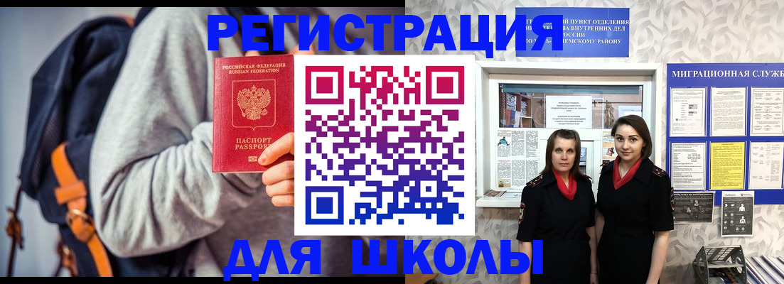миграционный учет в Заполярном