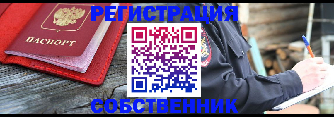 временная регистрация законно в Заполярном